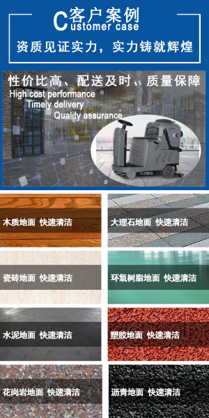 江西南昌洗地機品牌旭潔電動洗地機和電動掃地車生產廠家江西星海特科機械有限公司客戶案例